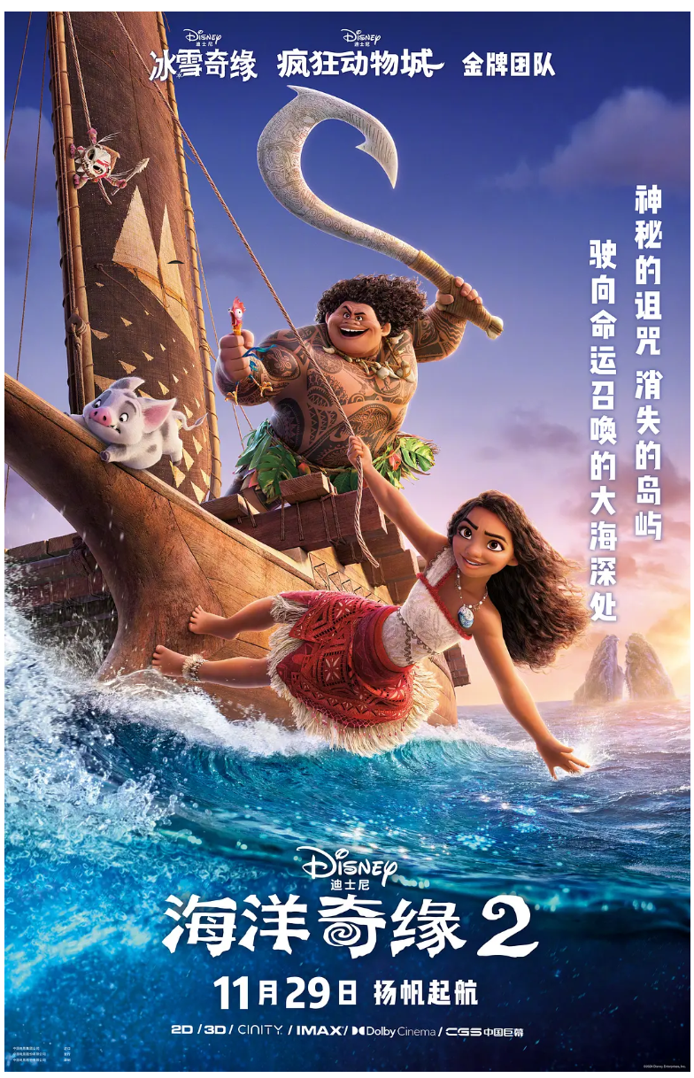 Moana2an.png